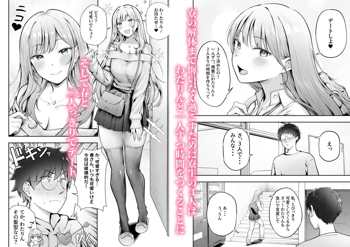 「女子寮管理人の僕は～6」FANZA同人表紙、猫耳と黒マスクの人気ギャル漫画シリーズ最新巻