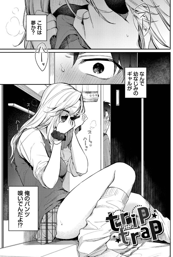 FANZA同人カテゴリ人気作品『キミに火照る』の特装版イメージ