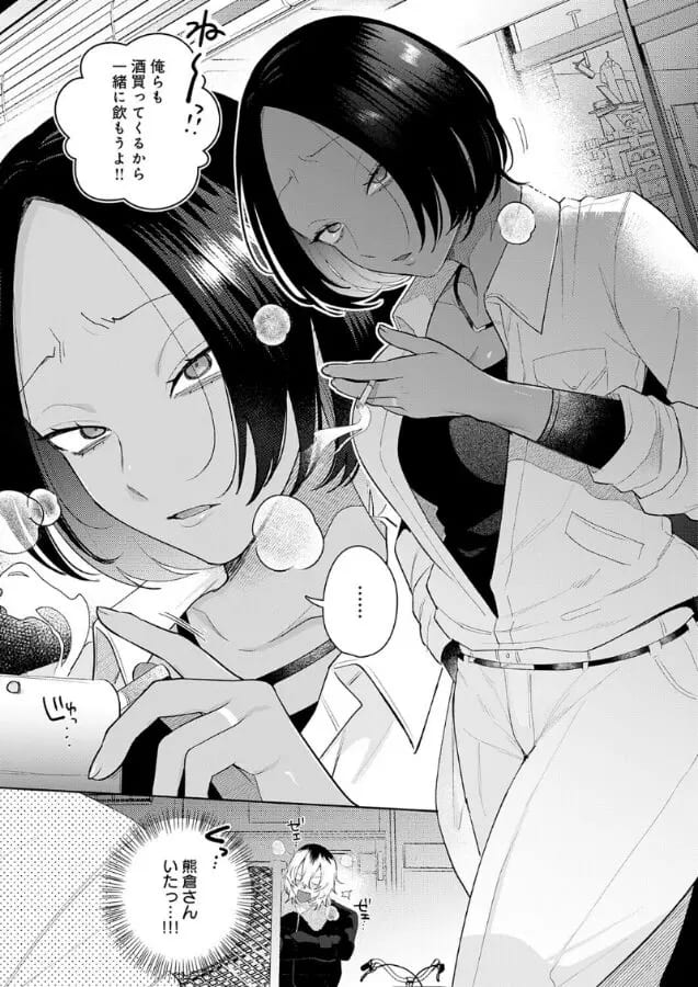 GURIDAが描く『傷口と蜜<後編>』は、切なさと濃密な感情が交錯する人気同人漫画。FANZAで独占配信中。