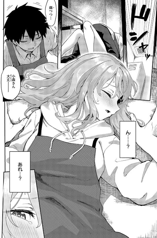 ちぃずオレの同人漫画『恋は読むものサカるもの』画像