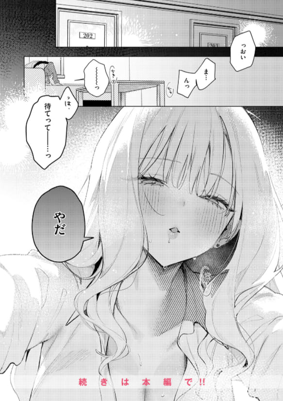 ゆるたによる新作同人誌『恋咲ちゃんにはかなわない！』