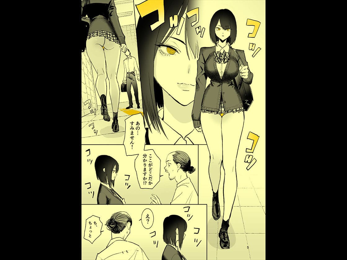 同人漫画界注目の国産JK『異変出口』作品アート