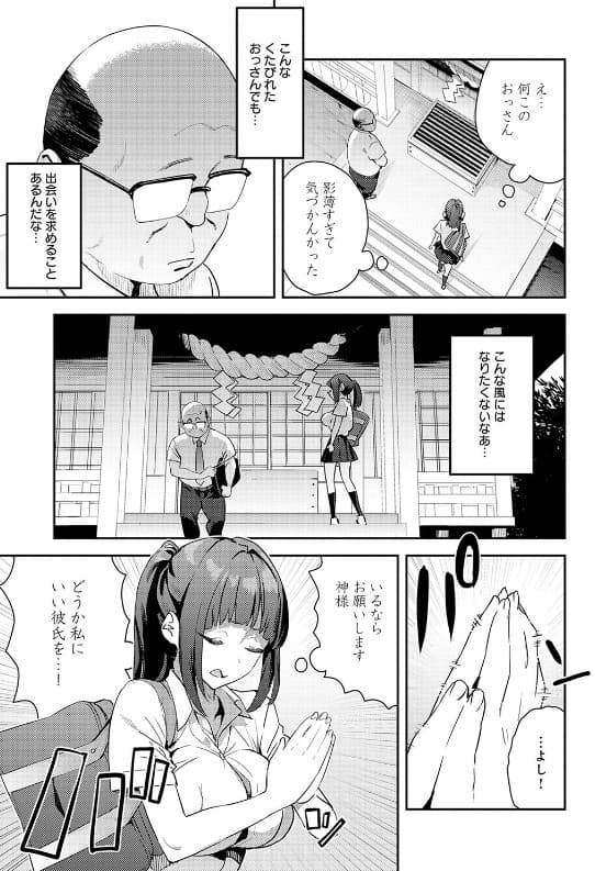 「これって運命?」エノキドォの作品一覧掲載向けサムネイル