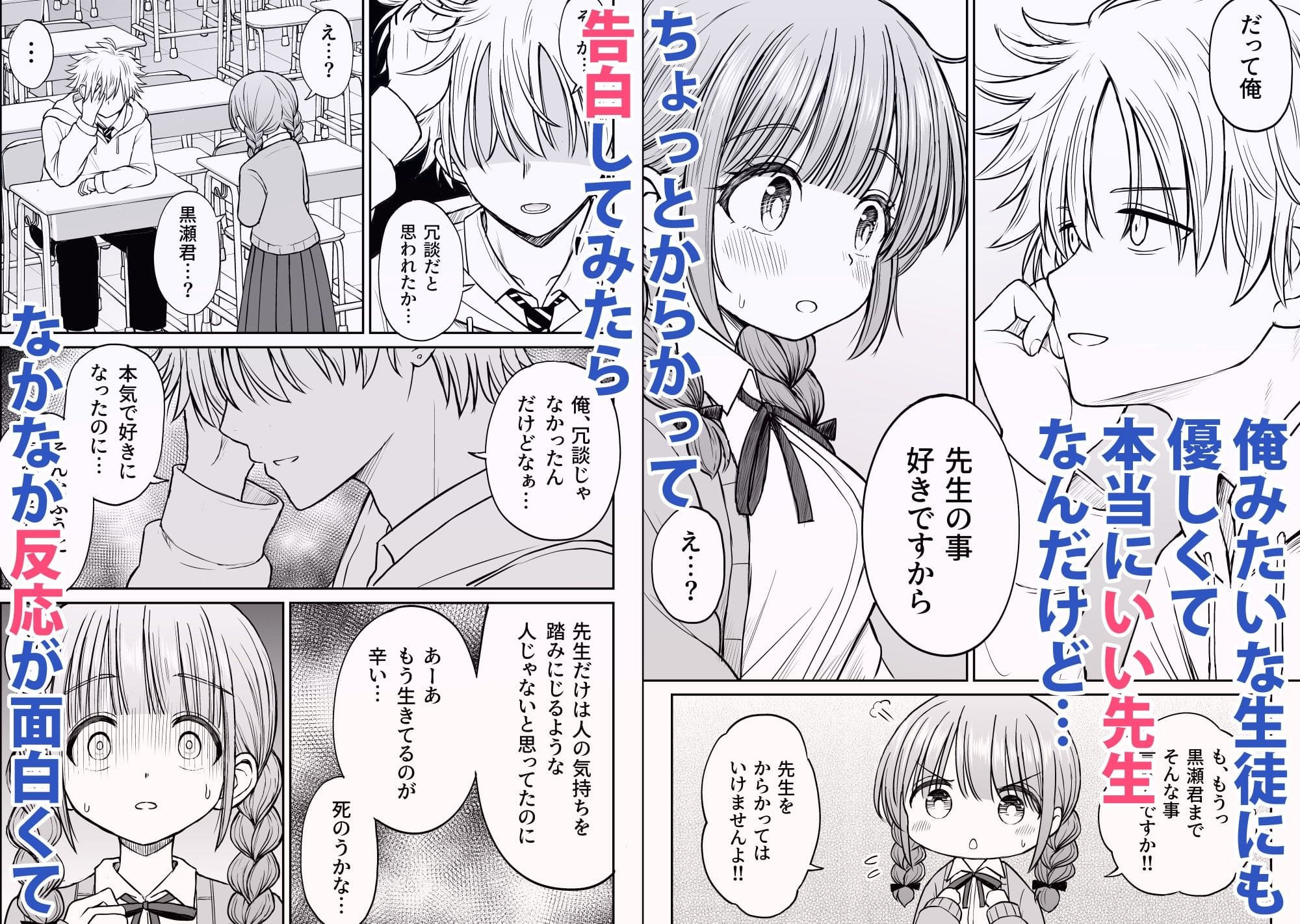 教師が心を壊されていく過程に背徳感とスリルが溢れる話題作