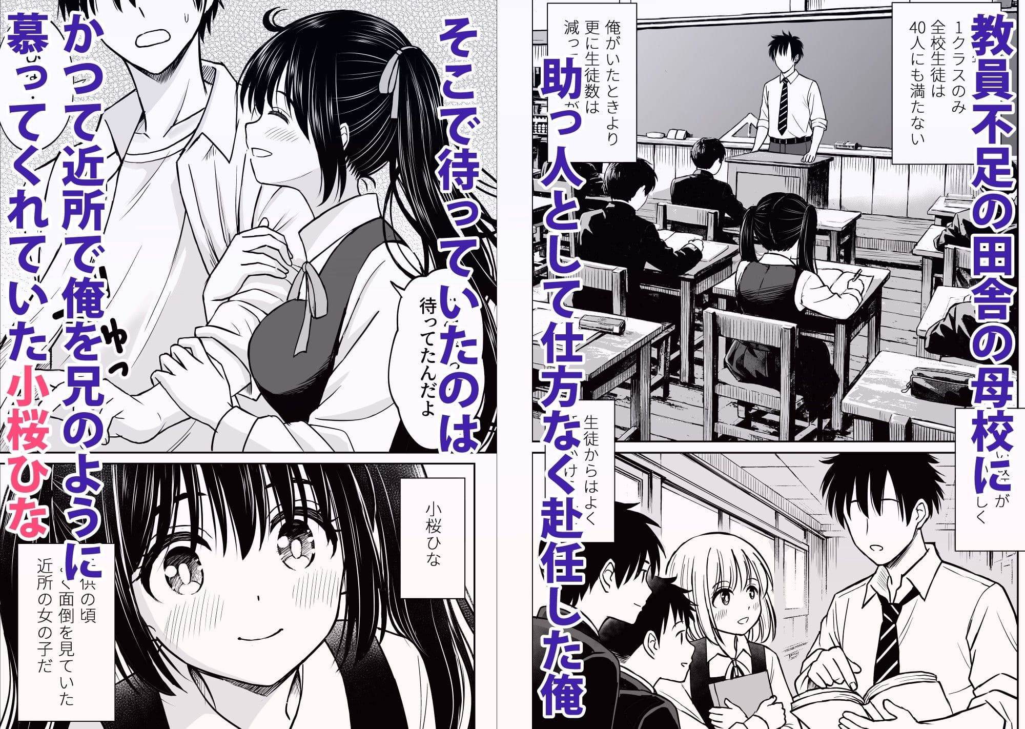 恋愛と情熱をテーマにした大人向け同人漫画のカット