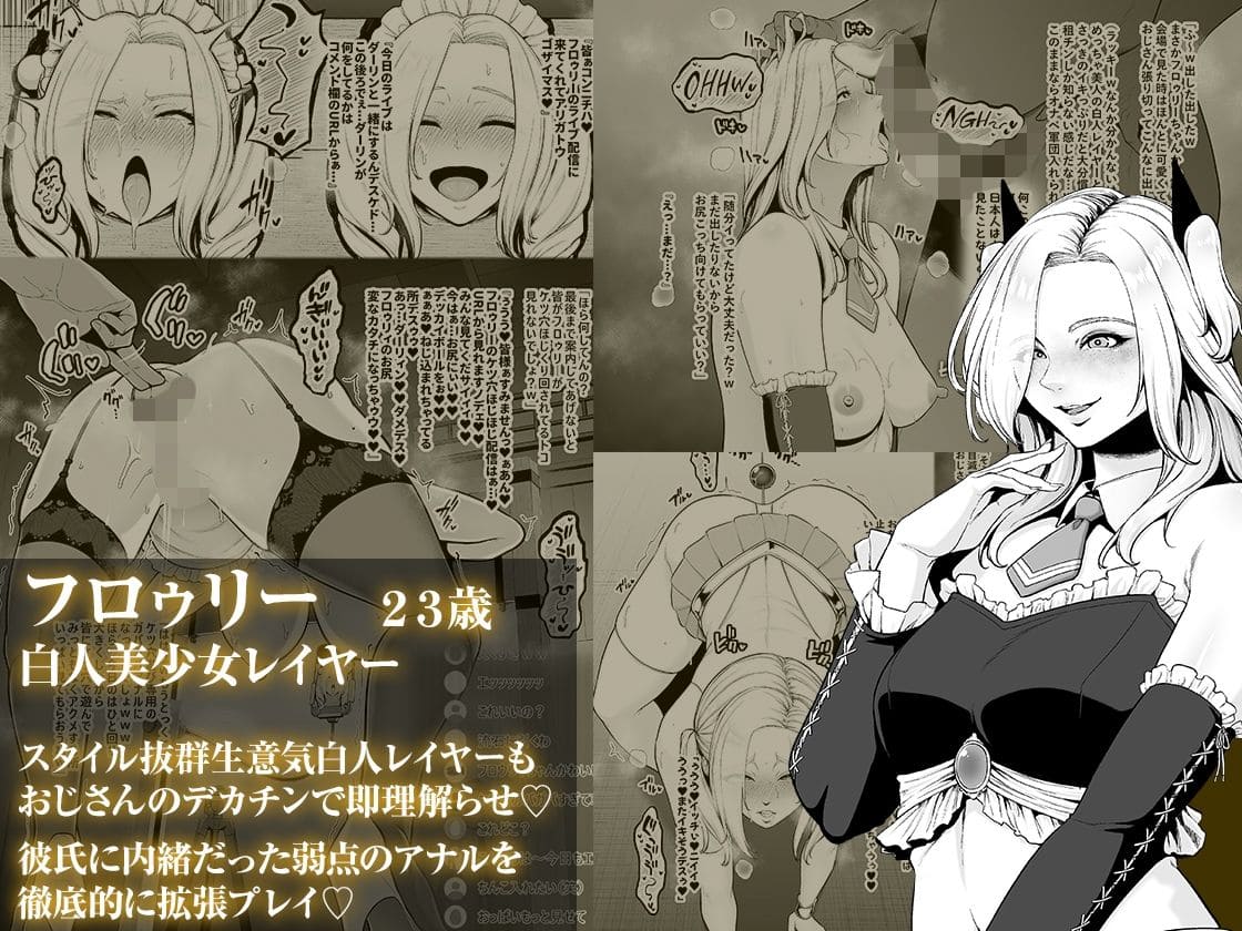 とっくうき1号の刺激的な同人漫画『喰イ荒ラシ』作品プレビュー