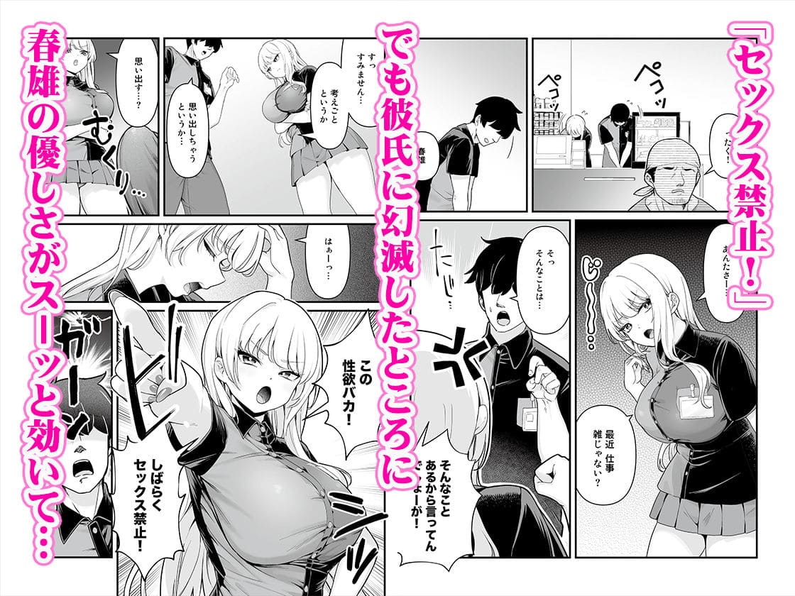 Maritozzoが描く“彼氏持ちギャル”の誘惑が深まる第2章