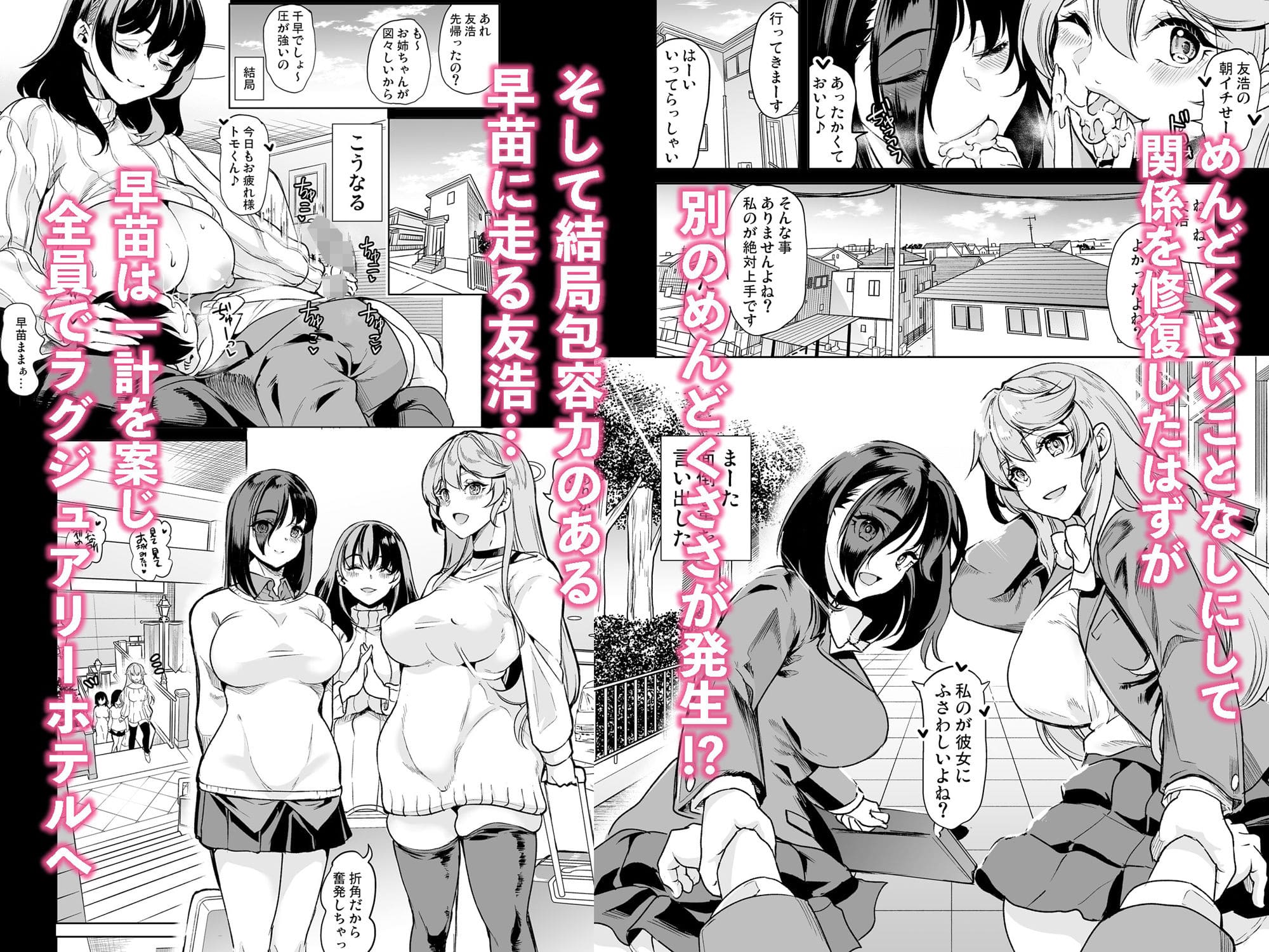 FANZA 鳳まひろ作品 巨乳ヒロイン 人妻要素 漫画サンプル画像