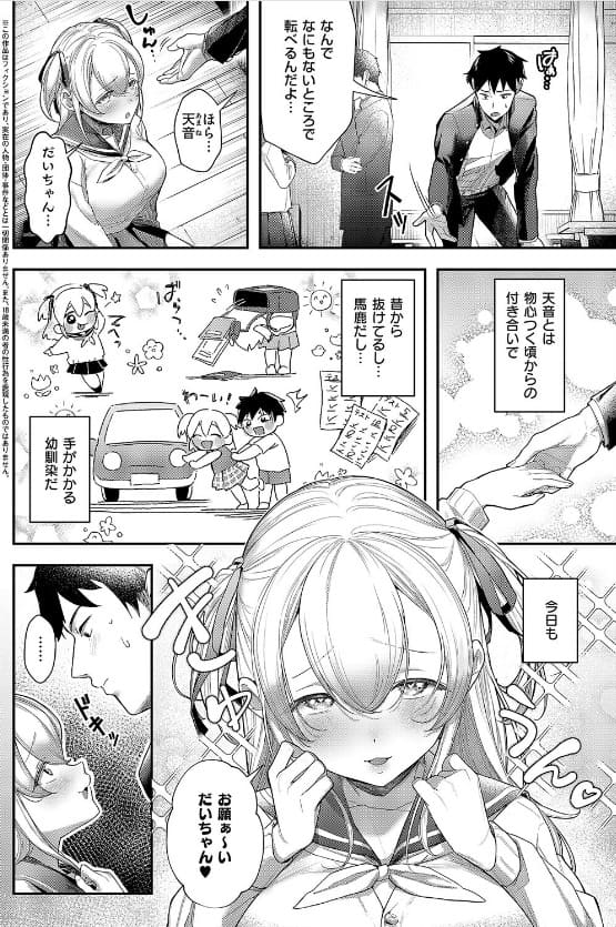 すぴこ作 今日の天気は雨のちおしっこ キービジュアル