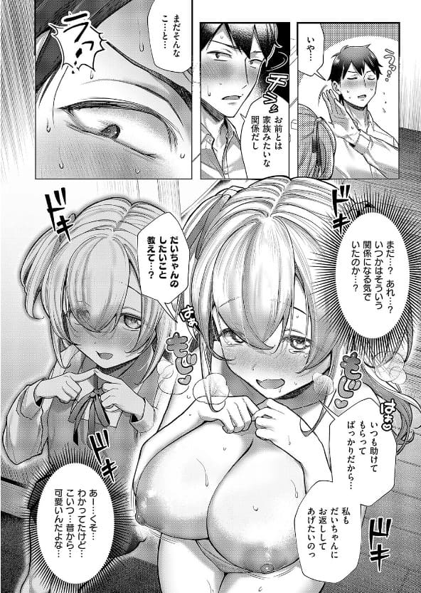 すぴこによる話題の同人漫画「今日の天気は雨のちおしっこ」を紹介