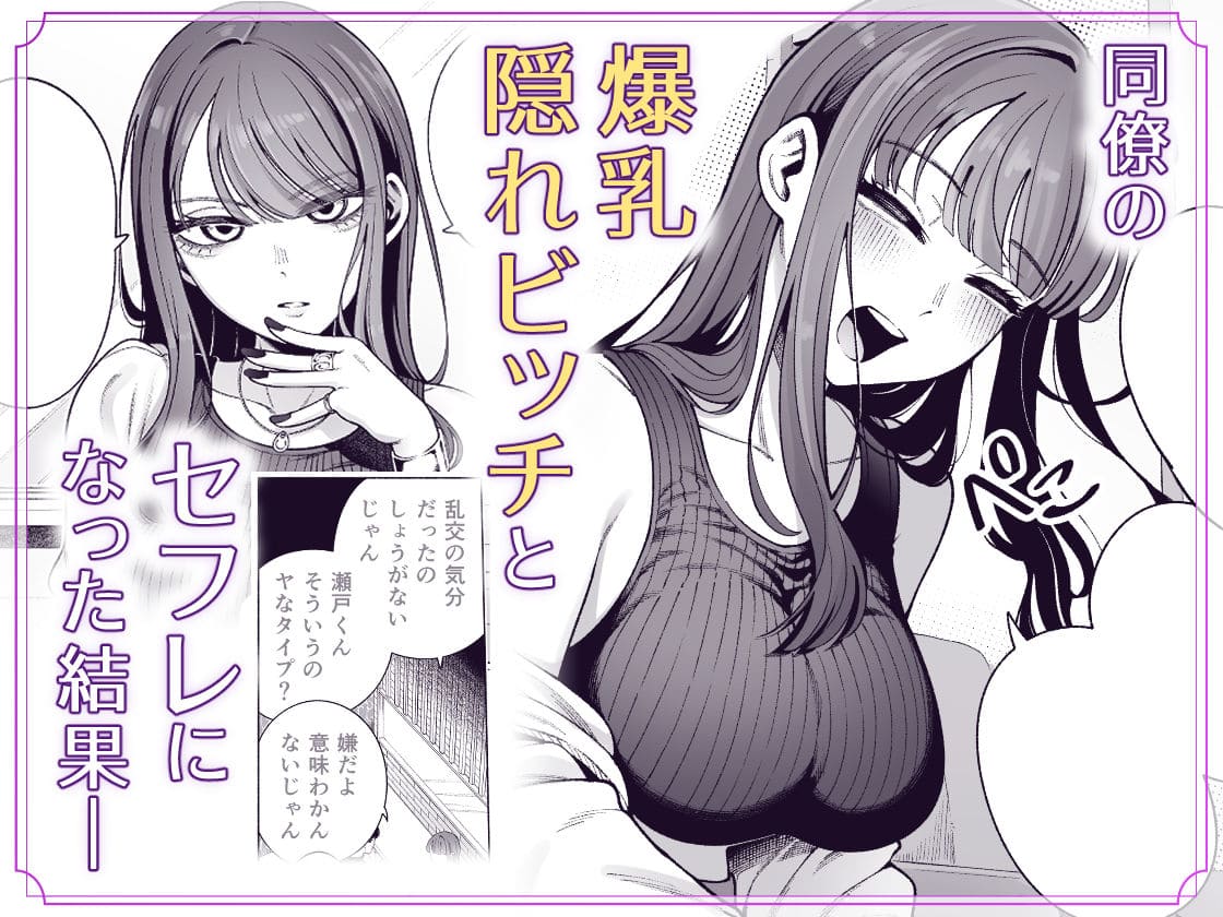 ラブじゃなければハメ放題2 electromonkey作 ストーリー系成人漫画画像