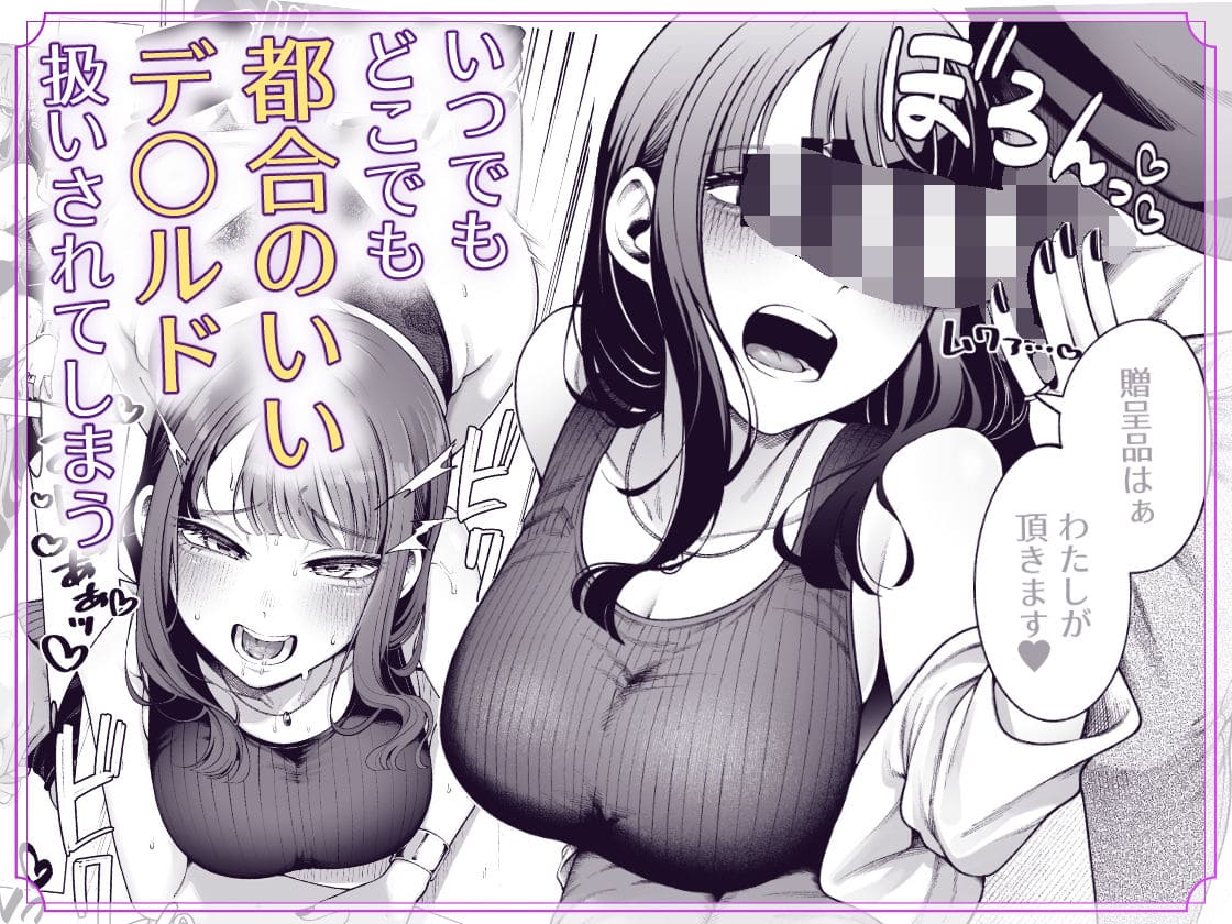 electromonkey 人気同人 ラブじゃなければハメ放題2 サンプルシーン