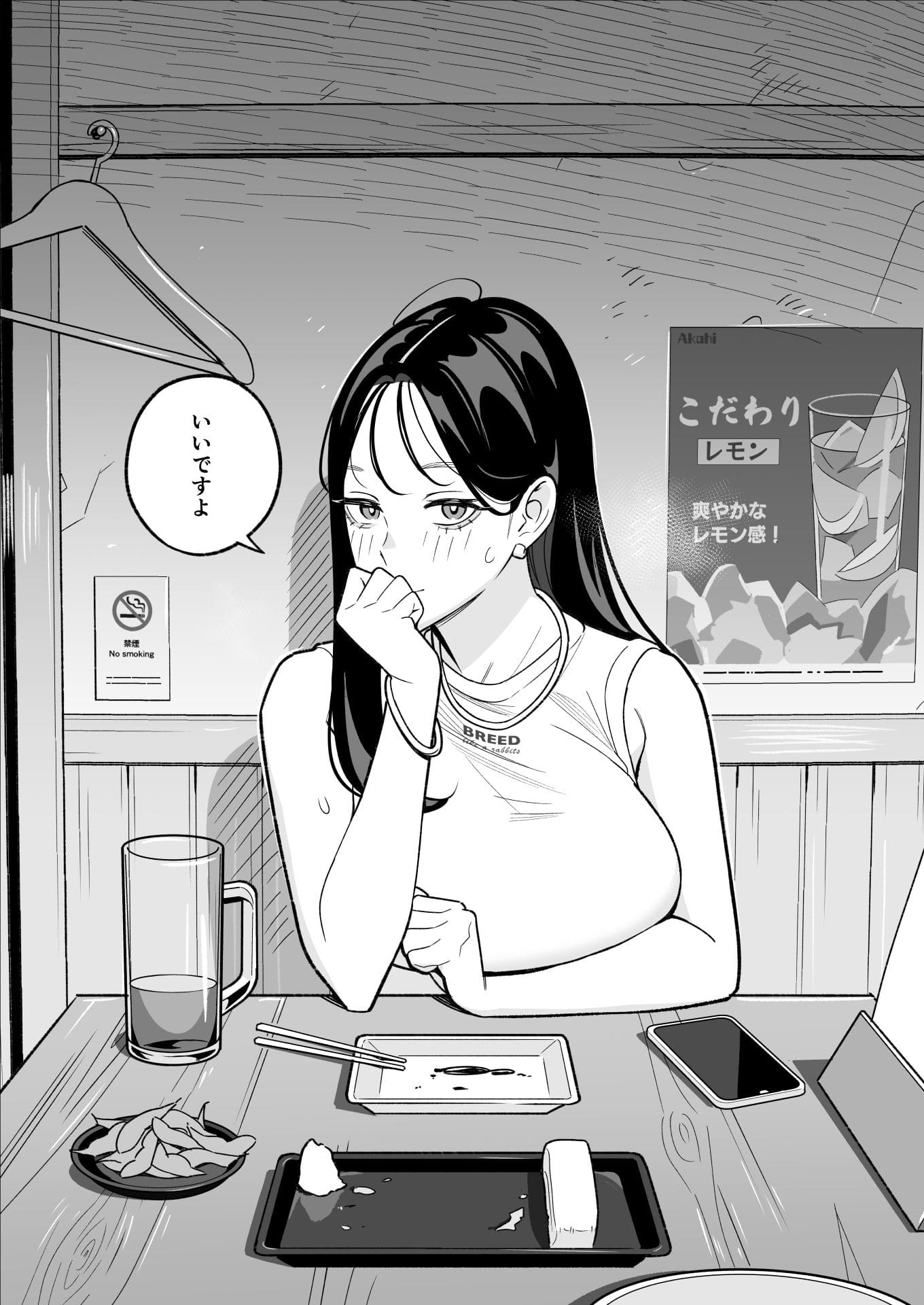 アルプス一万堂 俺のマチアプ体験記のキービジュアル 同人漫画紹介