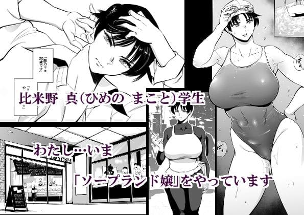 独自の世界観で人気のマグロ☆フィクション、『次の予約っていつだっけ』