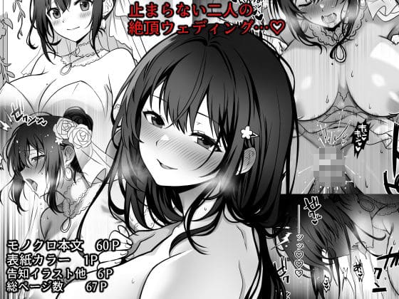 FANZA同人で人気急上昇の「童貞大好き女学生ちゃん、絶倫童貞に敗北する」