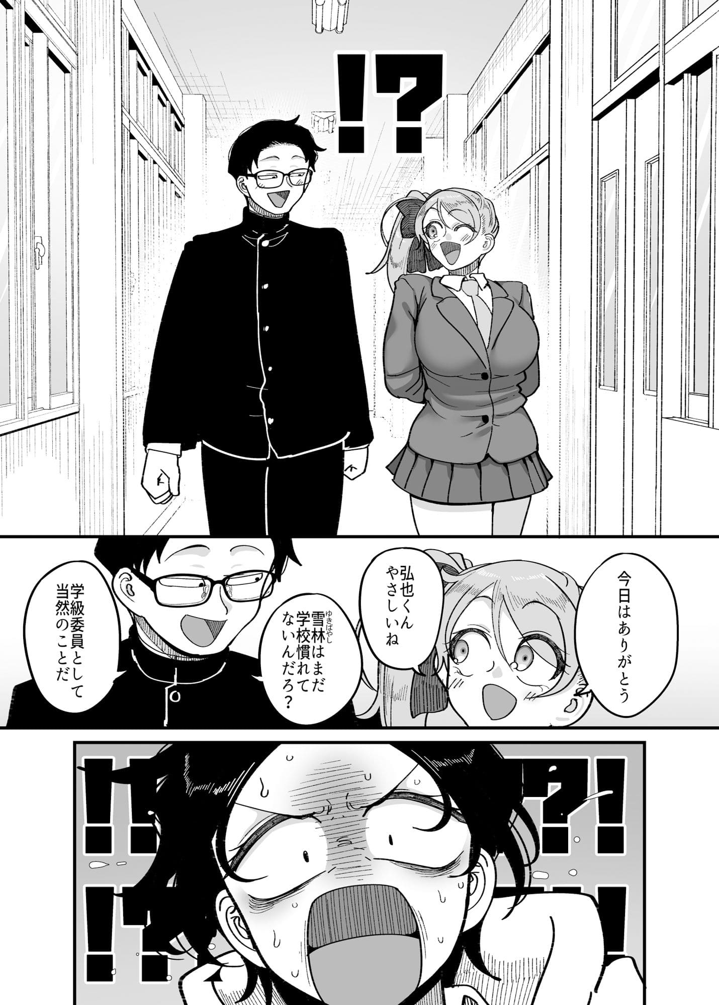 かつて“負けヒロイン”だった彼女が、今度は勝者になる