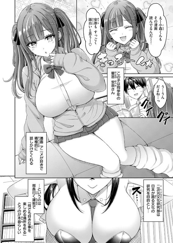 ハーレム学園ストーリー 転校先が元女子校で毎日ハーレムすぎる件 第1話 同人