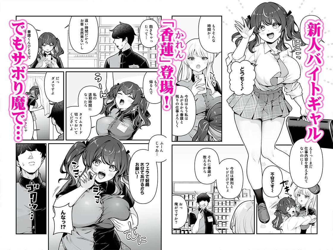 Maritozzo作 ギャル系ヒロインの恋愛描写 同人漫画イメージ