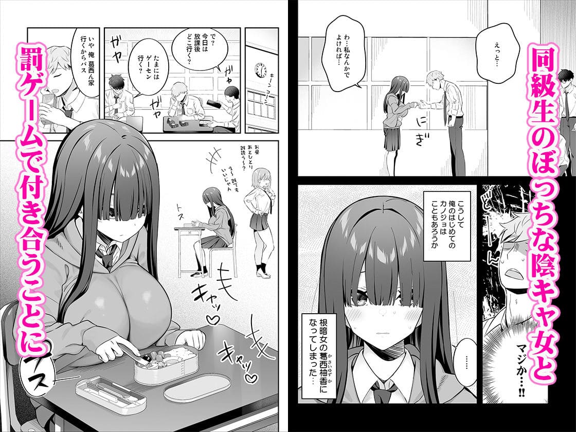 陰キャ女子が隠していた巨乳ボディを解放する同人漫画 Maritozzo