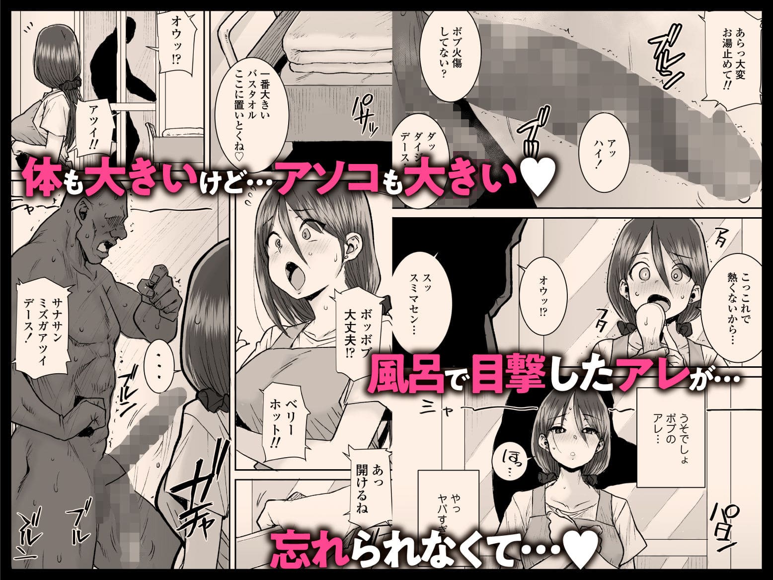 ファン待望の三崎最新作。切ない恋と衝動が交わる、感情むき出しの一作