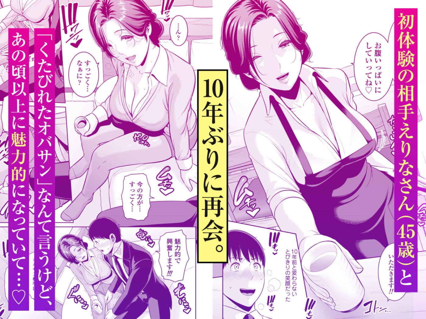 三崎 同人漫画 俺だけの熟れ妻45 下 人妻&times;年下テーマ