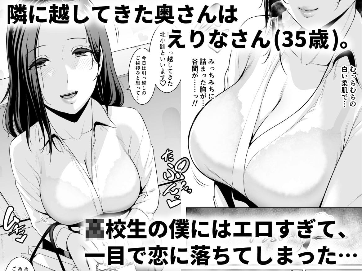 三崎の「おとなりの人妻（35）歳の差なんて（上）」