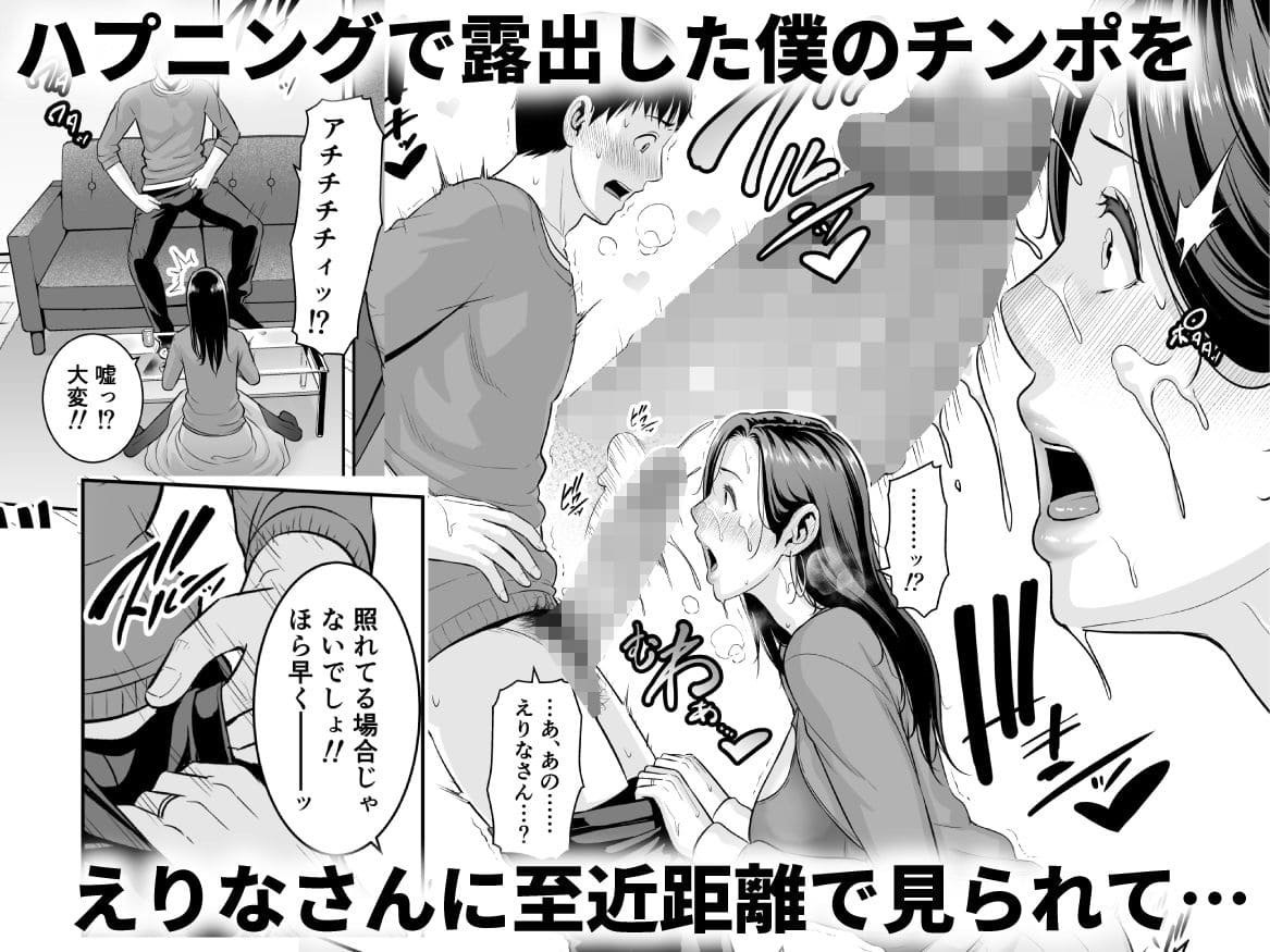 年下男性と人妻の危うくも切ない関係を描いた恋愛同人作品