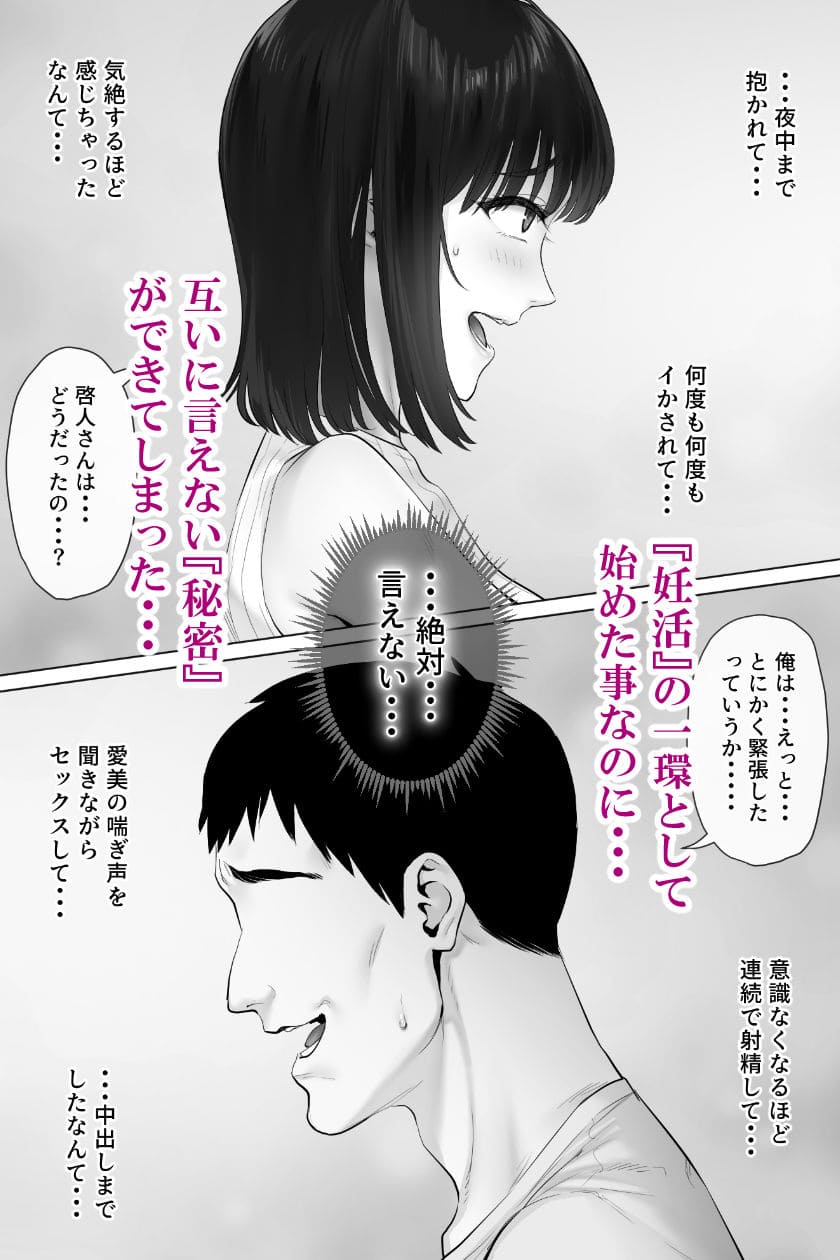 緻密な描写で人気の同人漫画家ミツミツにくが贈る新作『レべチなスワッピング3』