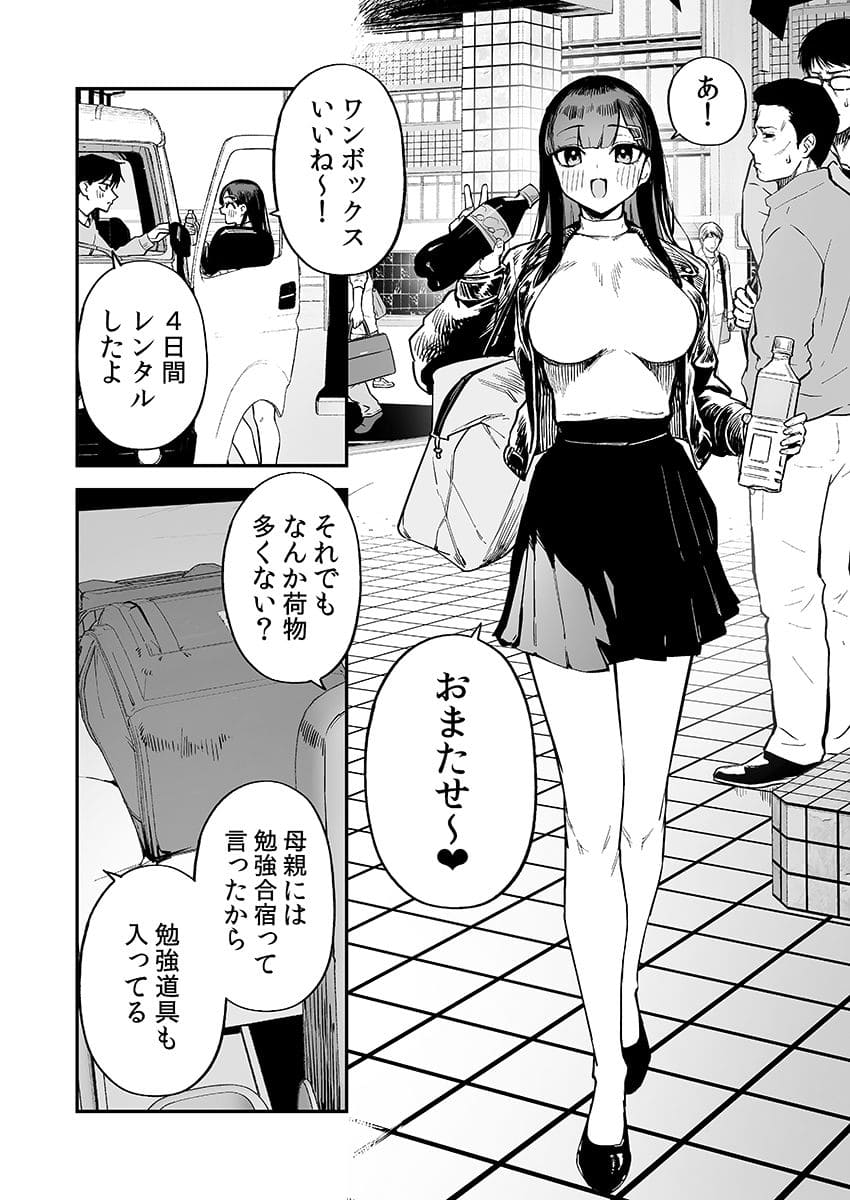 『変態黒髪ちゃんと生涯モブの僕3』森宮缶による恋愛と背徳の物語