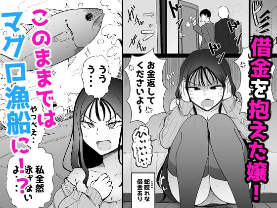 ヤンデレ化するデリヘルヒロインを描いた同人漫画イメージ