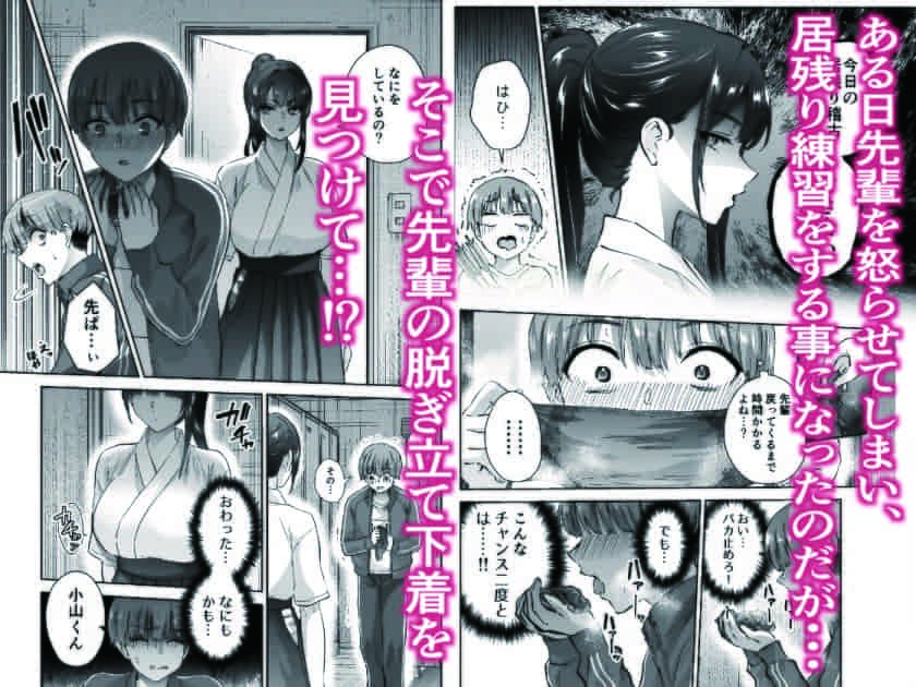 はなまる助さん作弓道部漫画、内気な先輩のギャップが光る作品画像