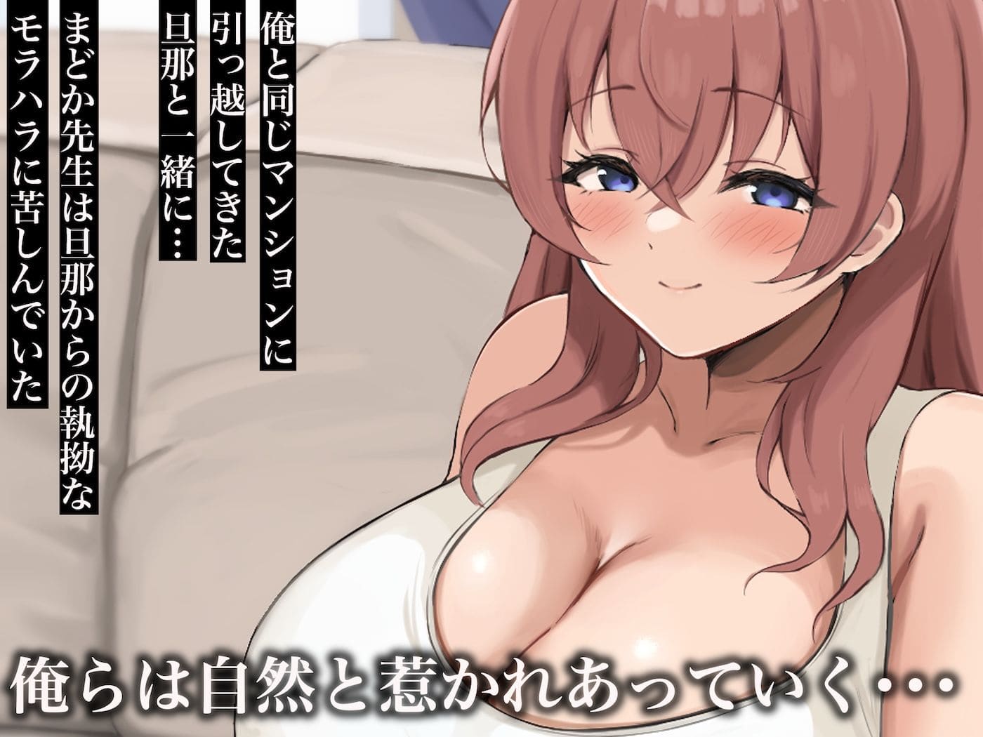 主人公の記憶に残る“憧れの女性”が隣に住むことで、日常が揺れ始める作品