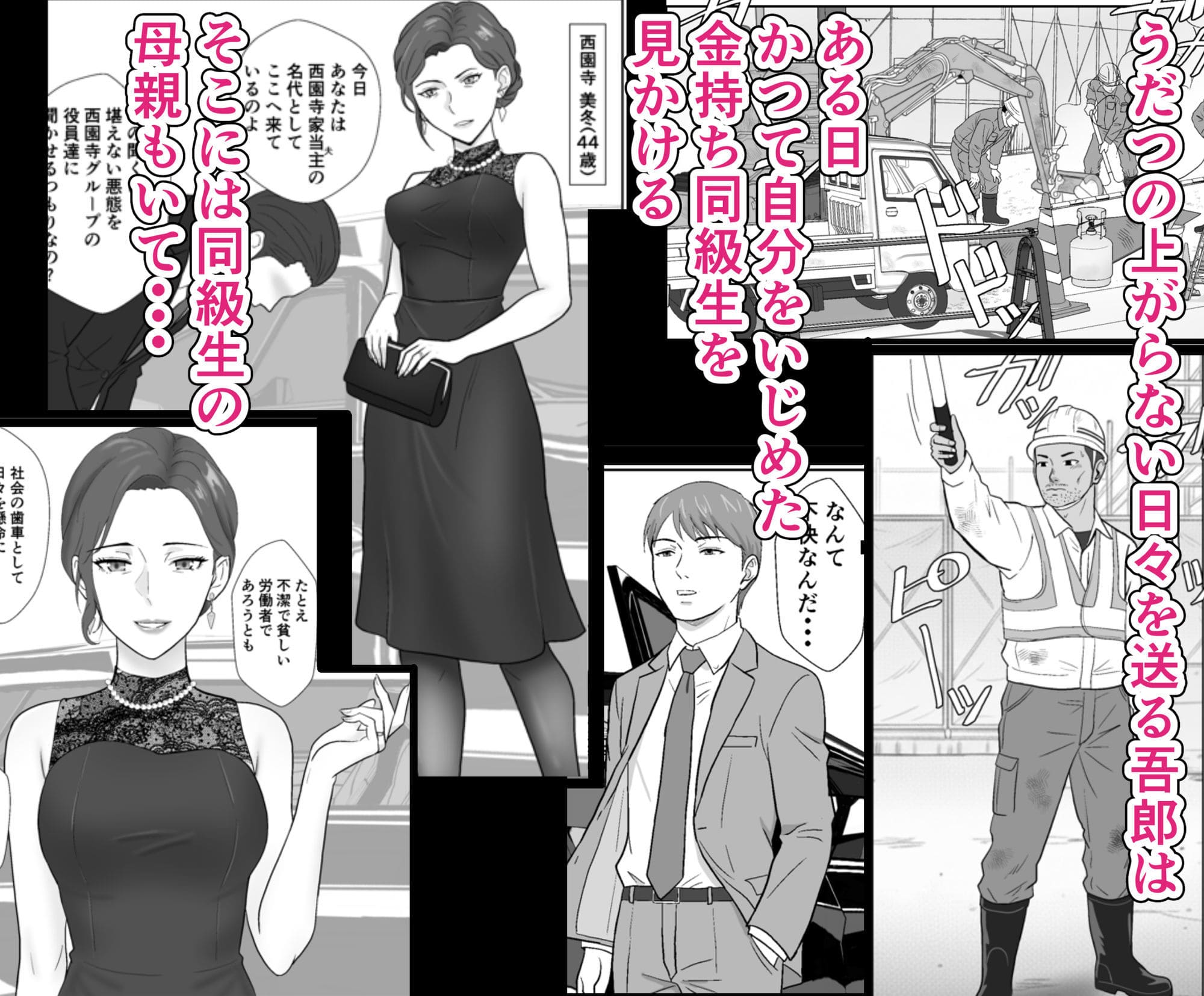 セレブで強気な女性キャラクターが描かれた同人作品表紙（FANZA）