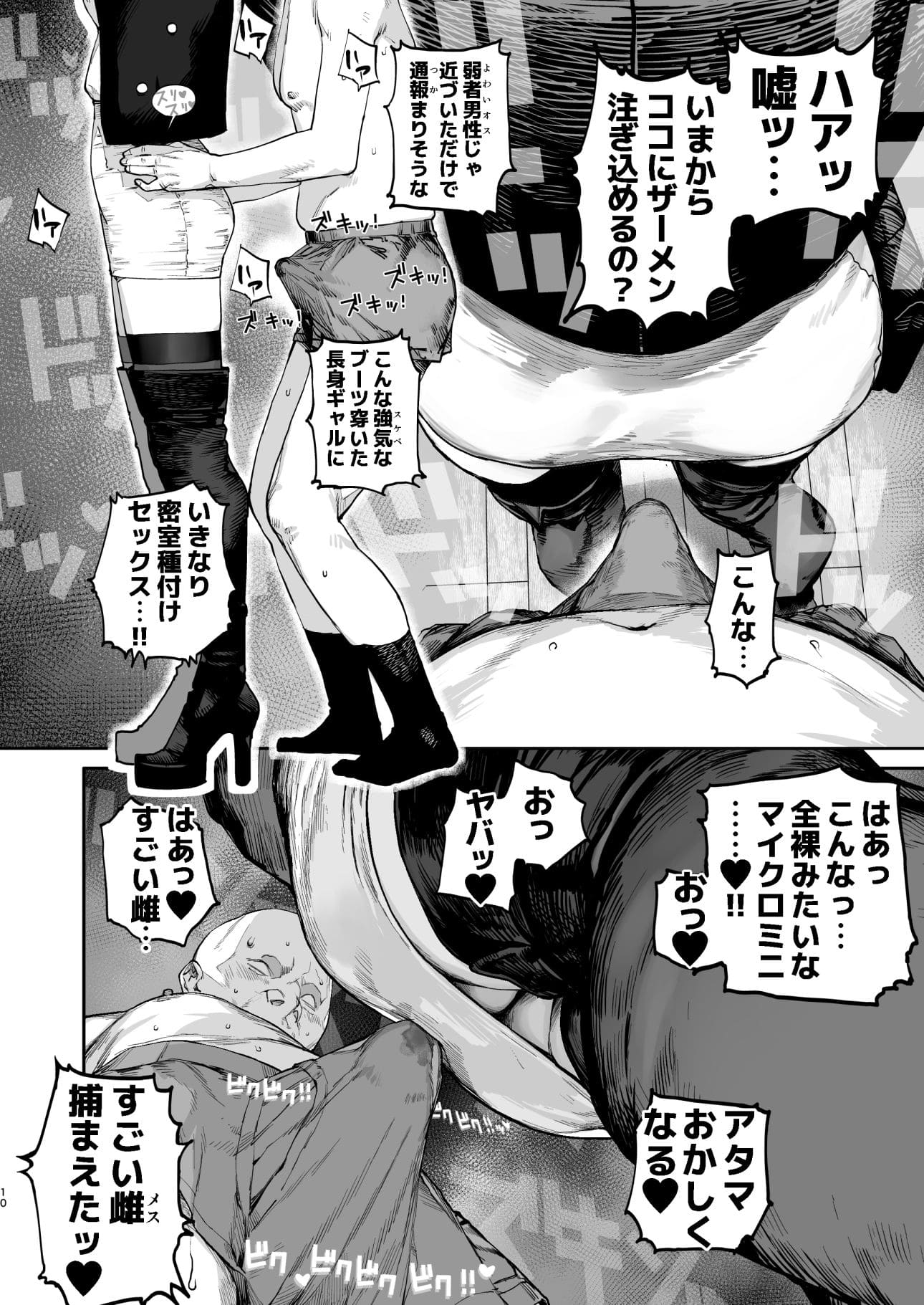 にむの屋の同人作品をFANZAでチェック『疲労れたときにはオナホがいいね』画像サムネイル