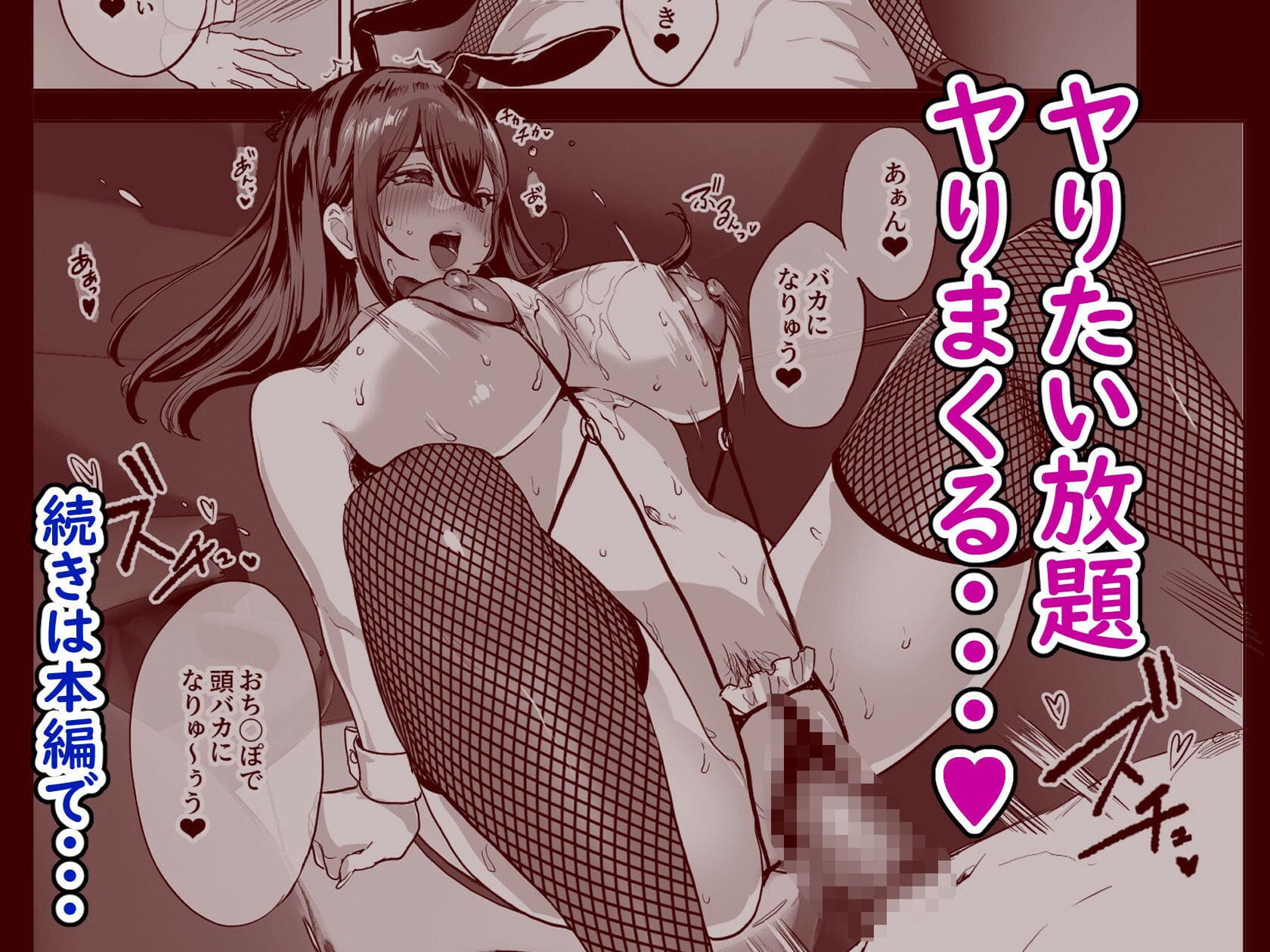 ヌルネバーランドが描く、夜行バスで隣に座ったお姉さんとの忘れられない一夜。