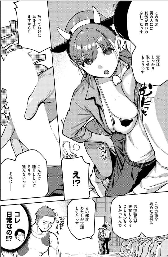 ヘリをが描く話題の同人漫画「おいしい牛乳の為っすから」
