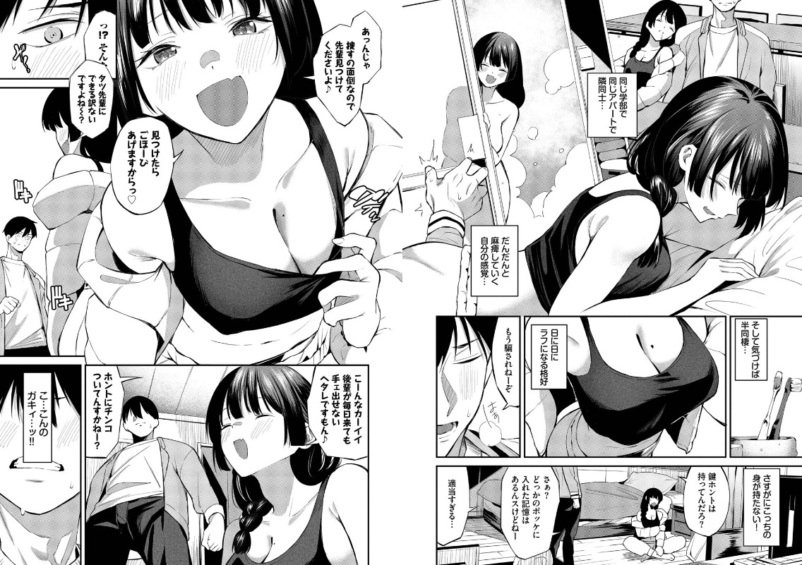 オジョウ作品 侵略系彼女 同人誌 単行本