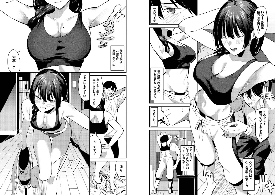オジョウが描く人気作「侵略系彼女」単行本のデジタル特装版