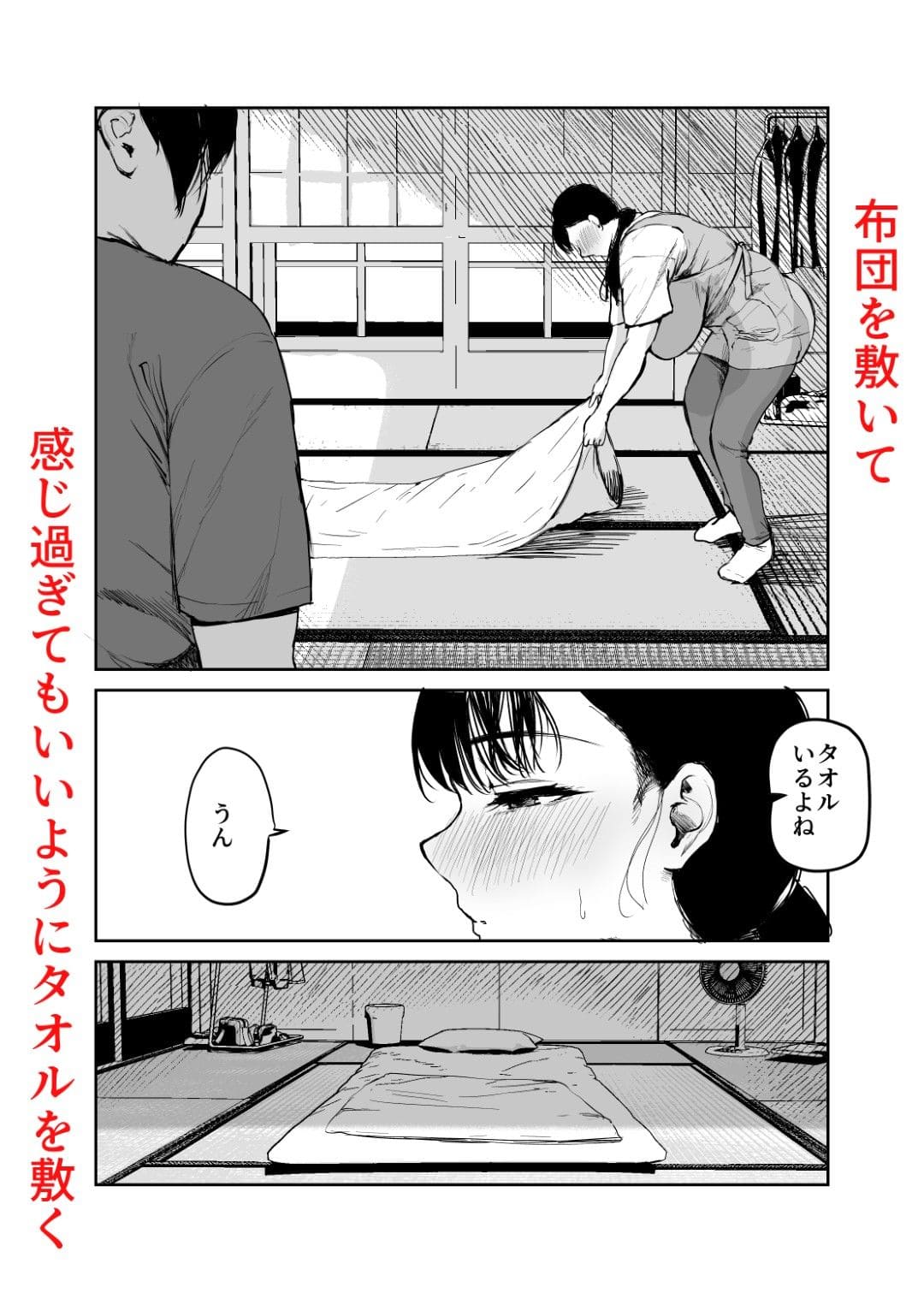 むちぱん屋の人気シリーズ第2弾『お母さんにはこれぐらいしか出来ないから2』のビジュアル紹介