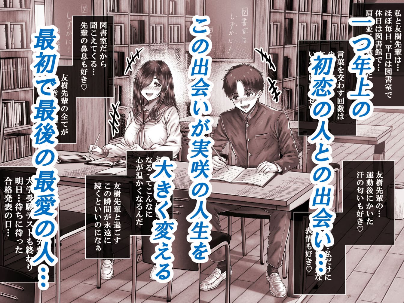 FANZA同人配信タイトル 実咲の過去編ストーリー画像