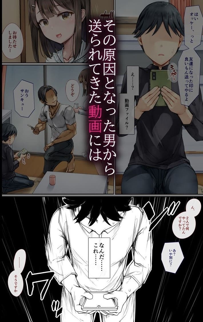 強い姉の裏に隠された心の葛藤を描く しろくろうさの人気作『メス堕ちお姉ちゃん』