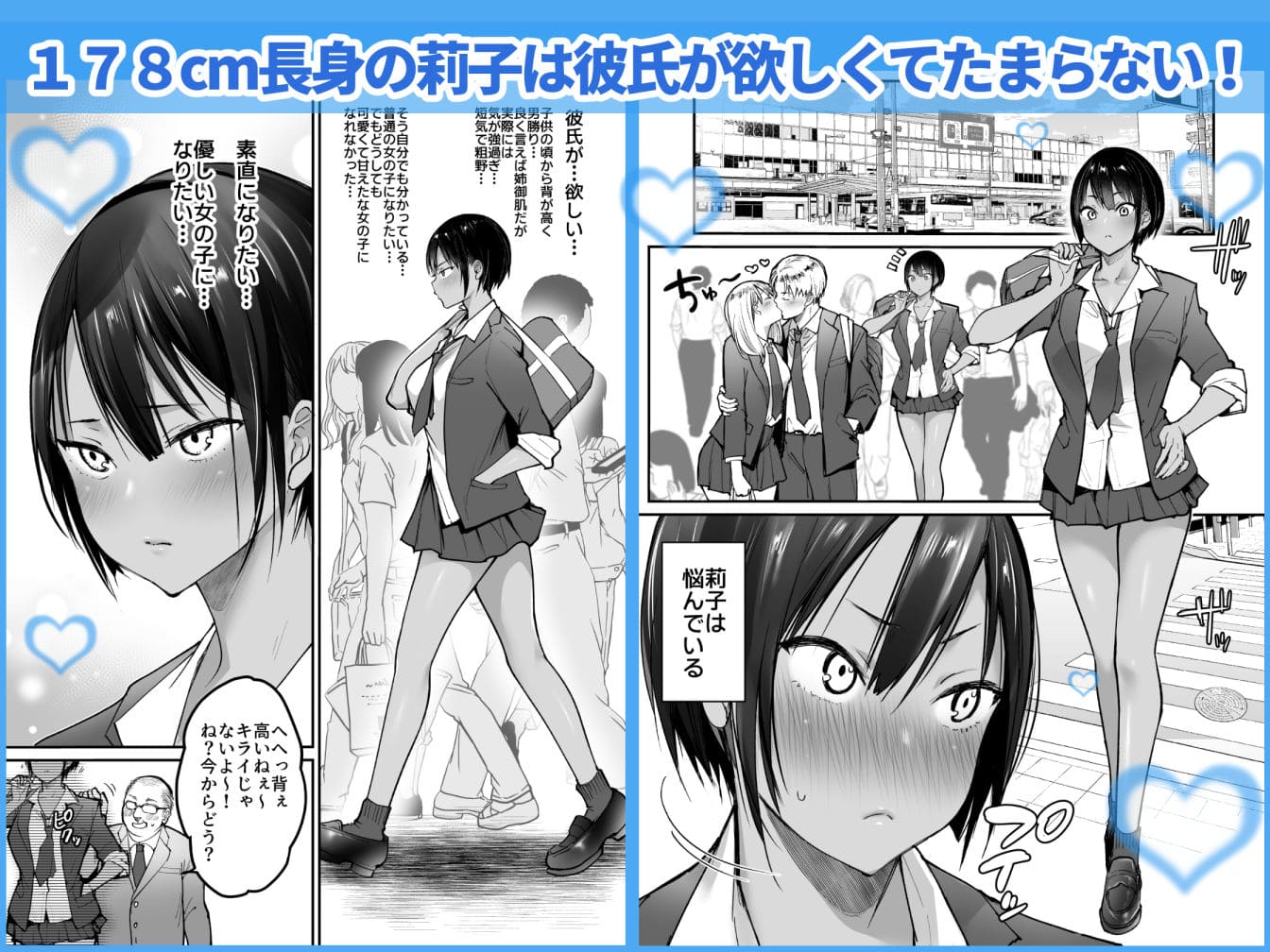 ボーイッシュ幼馴染ヒロインが登場する同人漫画イメージ