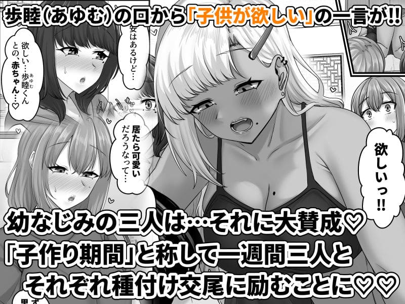 恋人同士のような関係を描くハーレム系同人漫画「せびれ」作品紹介