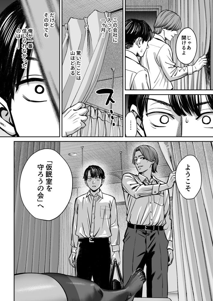 大島あきの話題作・社会問題&times;ラブコメの同人作品画像