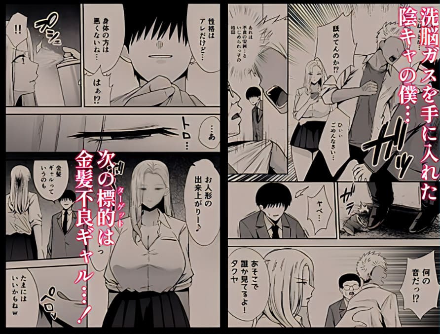 学園を舞台に繰り広げられる心理支配の物語。黄金紳士倶楽部が描く葛藤劇