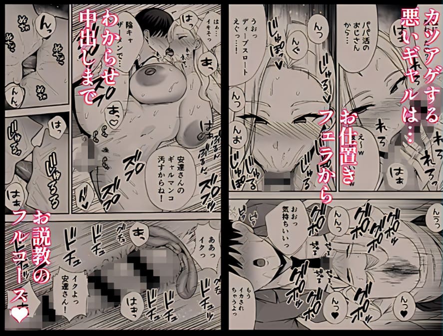 黄金紳士倶楽部が描く“支配される心”をテーマにしたスリリングな物語