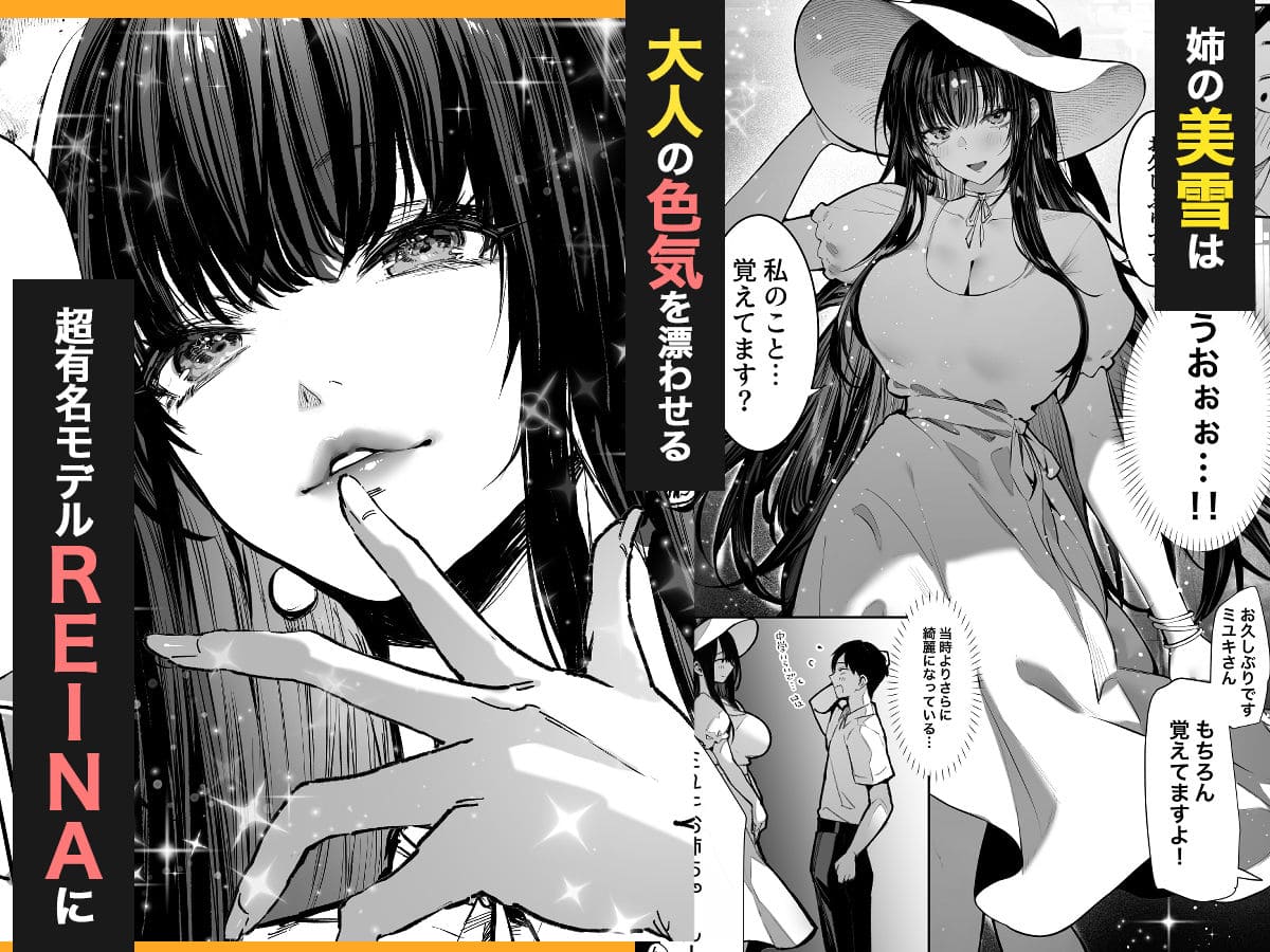 FANZA同人ランキング掲載中「ハメゴト〜姉妹のひみつ〜」の作品サムネイル