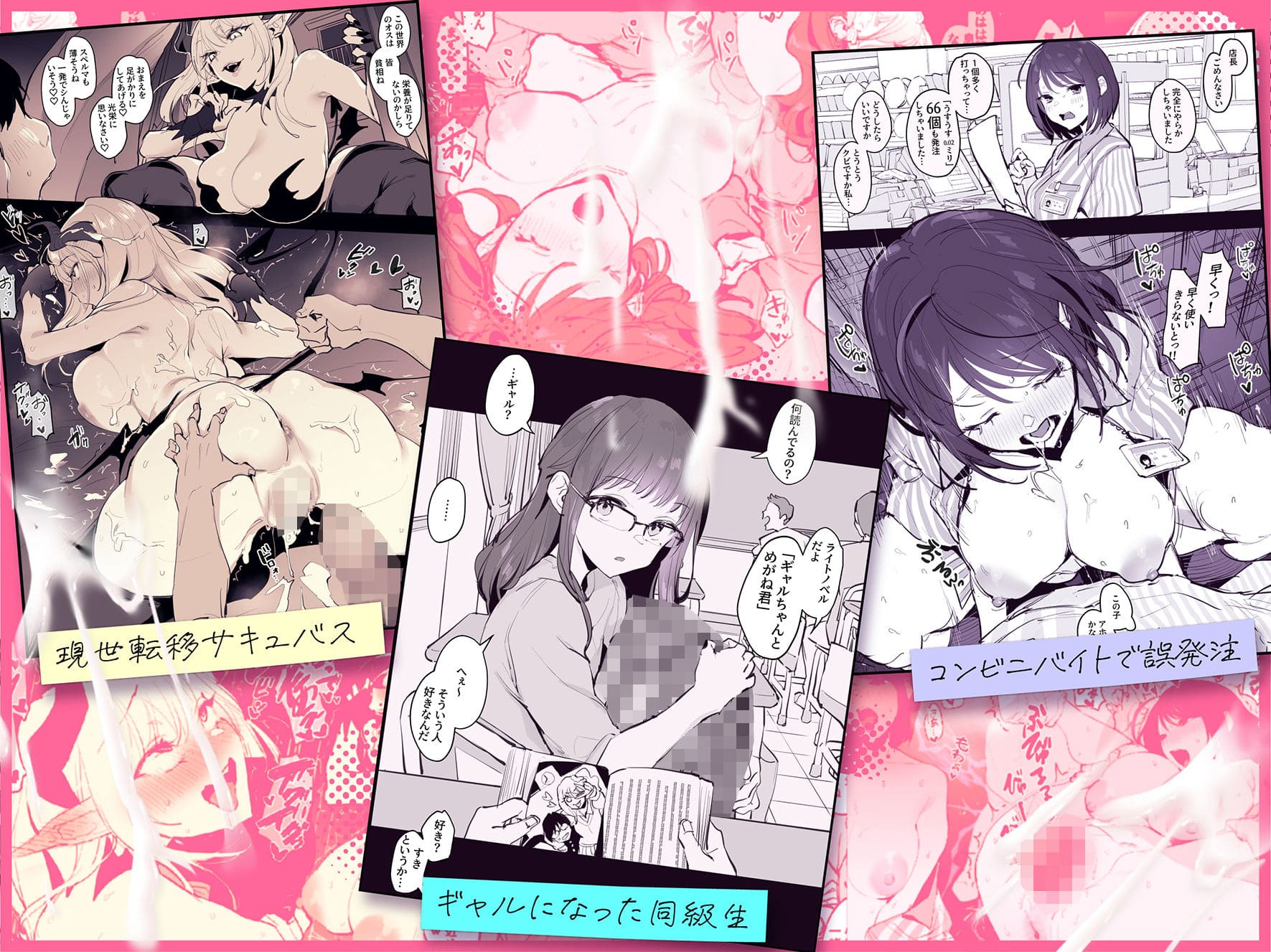 ぽりうれたん短編集シリーズ背徳編「蜜」の巨乳ヒロインネトラレ画像