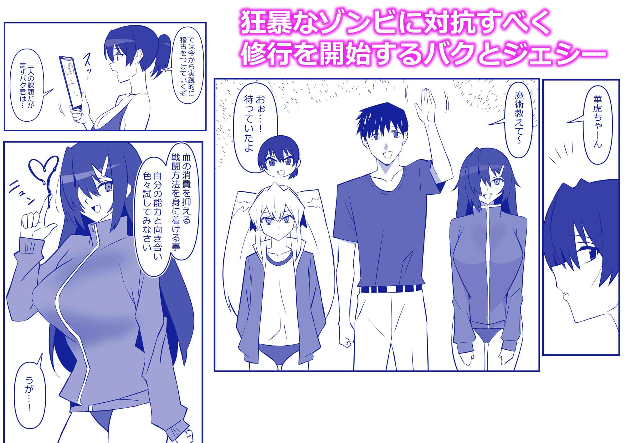 爆乳ゾンビと主人公の運命を描く人気シリーズ第11話 FANZA同人