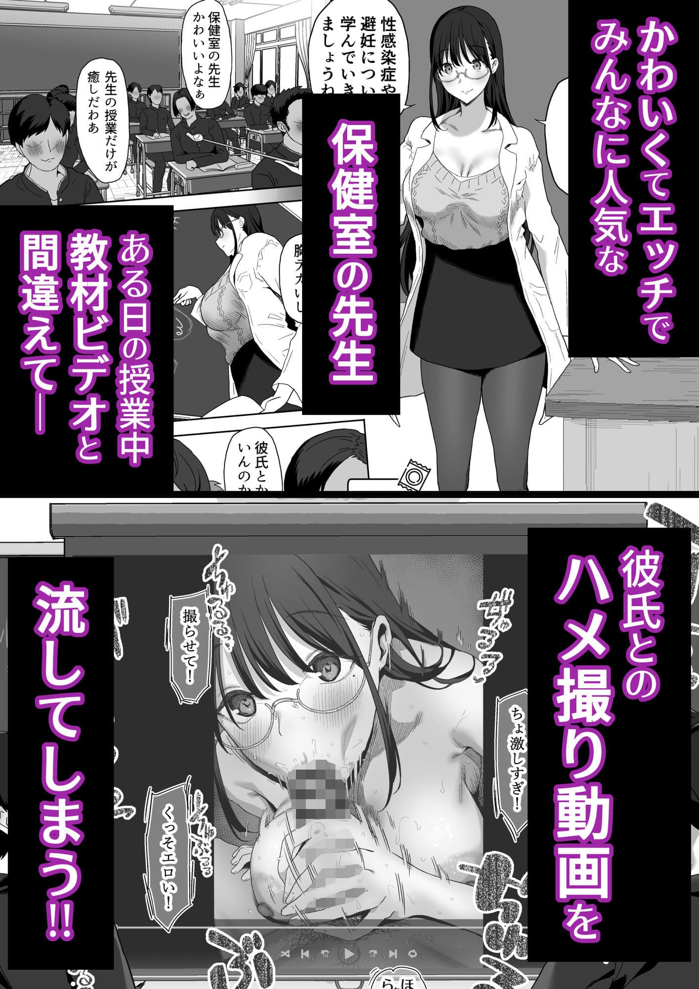 保健室が舞台の青春ラブコメ同人作品 ビジュアルカット